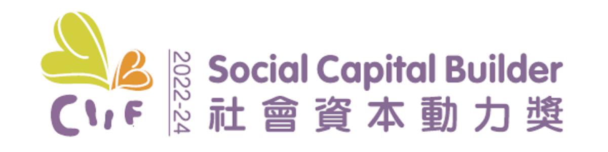 Social Capital Builder 2024-2025